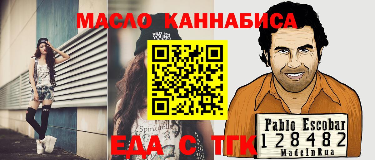Cannafood марихуана Вятские Поляны