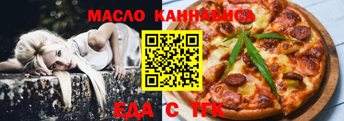 Вятские Поляны  Cannafood конопля  Вход с VPN 