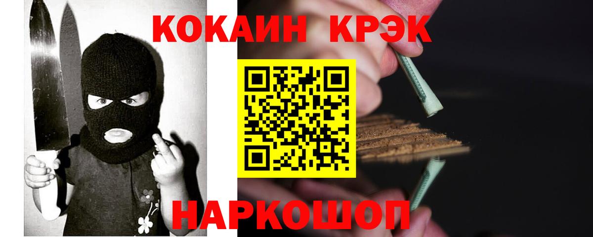Вятские Поляны  КОКАИН Колумбийский  КОКАИН  КОКАИН VHQ  Вход с VPN 