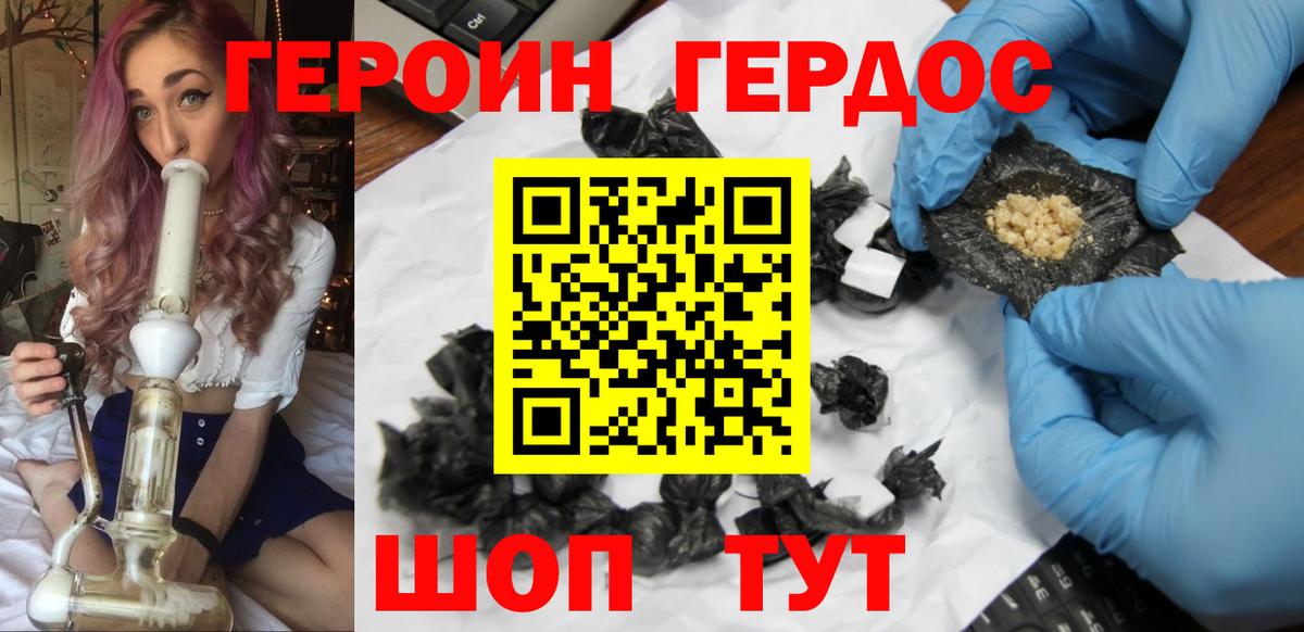 Вятские Поляны  ГЕРОИН Афган  Вход с VPN 