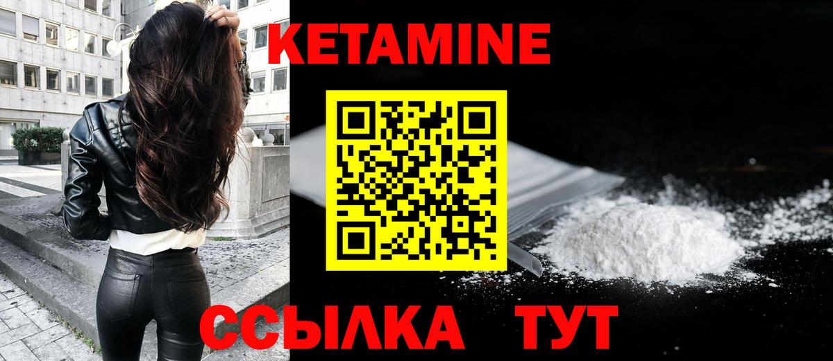 КЕТАМИН ketamine Вятские Поляны