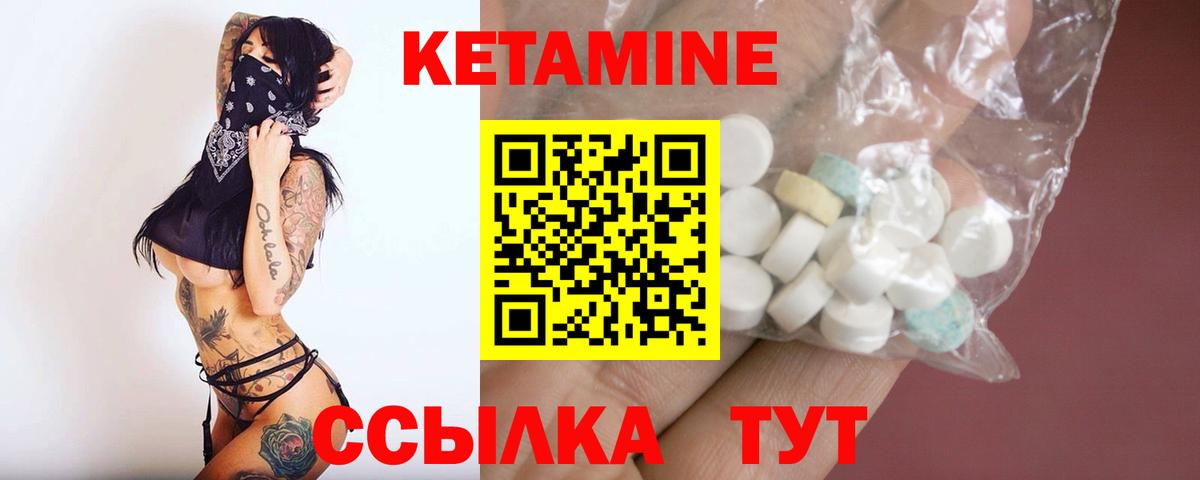 КЕТАМИН VHQ  дарк нет как зайти  Кетамин ketamine  ссылка на мегу рабочий сайт  Вятские Поляны  Вход с VPN 