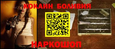 кокаин Лесосибирск