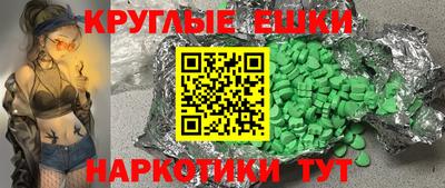 экстази Ливны