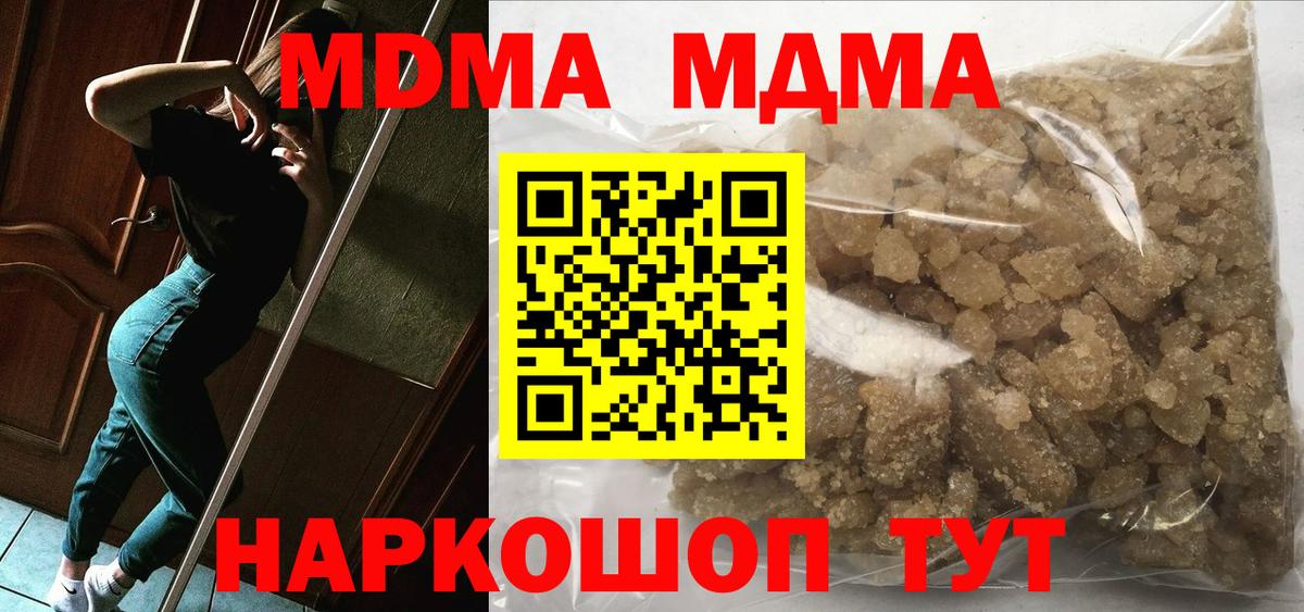МДМА Molly  Вход с VPN  MDMA VHQ  Вятские Поляны 