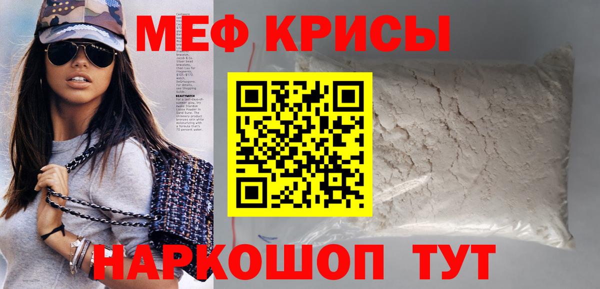 Меф кристаллы Вятские Поляны