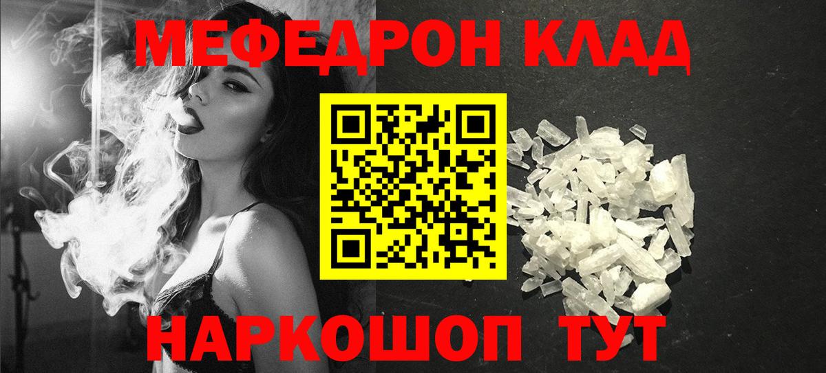 МЕФ  Вход с VPN  Мефедрон VHQ  Вятские Поляны  МЕФ мука 