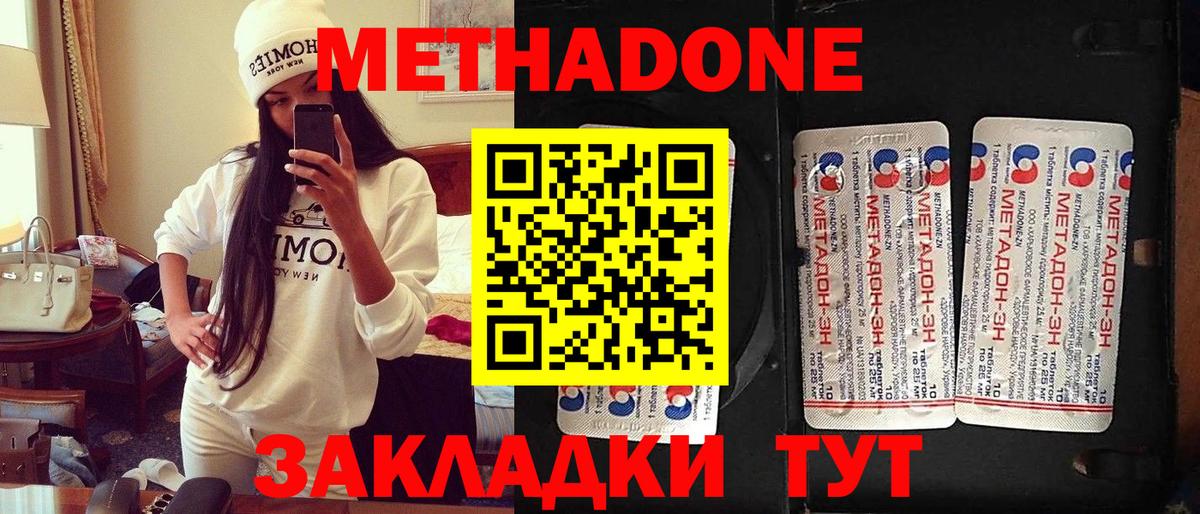 Метадон кристалл Вятские Поляны