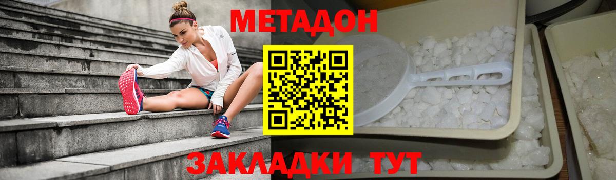Вятские Поляны  Метадон VHQ  Вход с VPN 