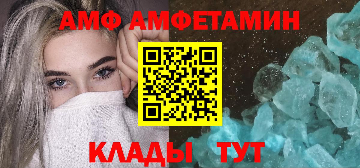 МЕТАМФЕТАМИН витя  Вход с VPN  МЕТАМФЕТАМИН витя  Вятские Поляны 
