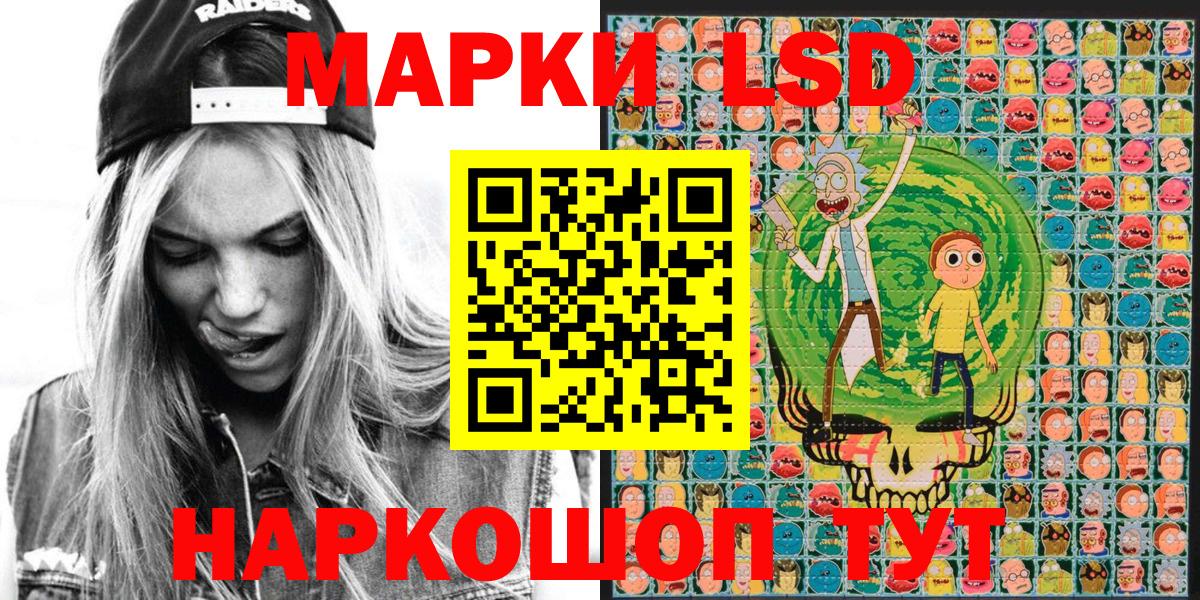 Наркотические марки 1,8мг Вятские Поляны