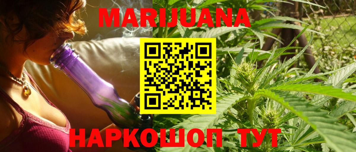 Каннабис Ganja  Канабис тримм  Вход с VPN  Вятские Поляны 